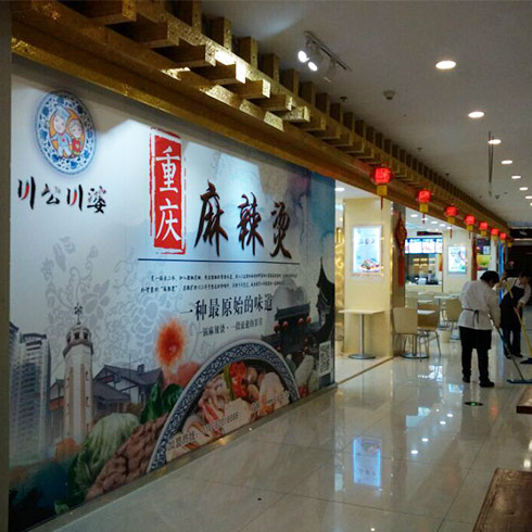 川公川婆店內圖