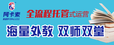英語培訓加盟