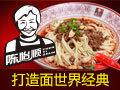 陳怡順擔擔面