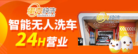 自助洗車哪個品牌好