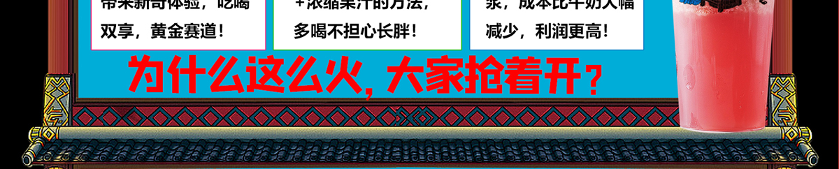 豆中雪豆乳茶