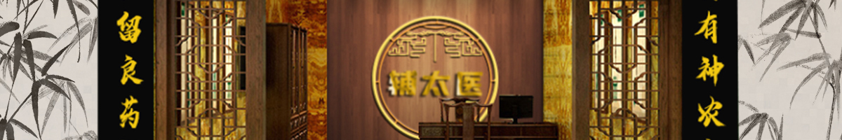 輔太醫鼻炎館