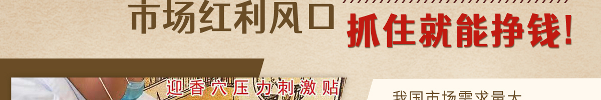 輔太醫鼻炎館