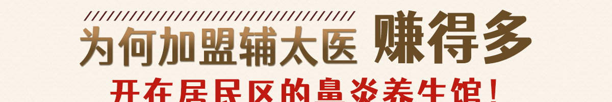 輔太醫鼻炎館