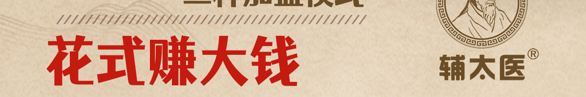 輔太醫鼻炎館