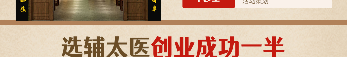 輔太醫鼻炎館