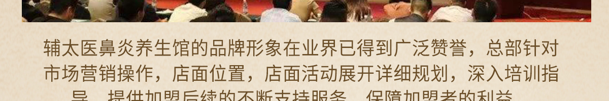 輔太醫鼻炎館