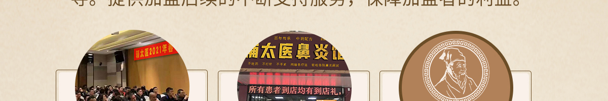 輔太醫鼻炎館