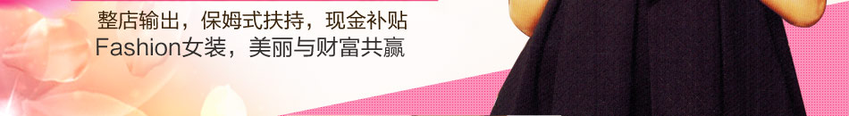韓美后女裝加盟時尚潮流的品牌服裝出廠價進貨!