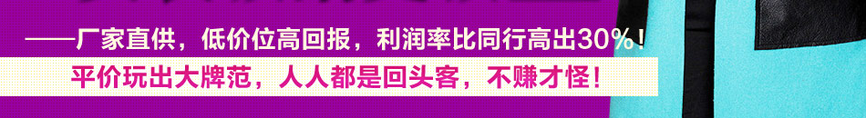 韓美后女裝加盟女裝加盟知名品牌加盟首選