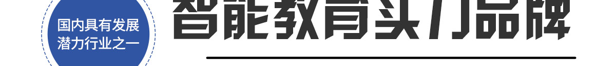 黃岡網校加盟代理