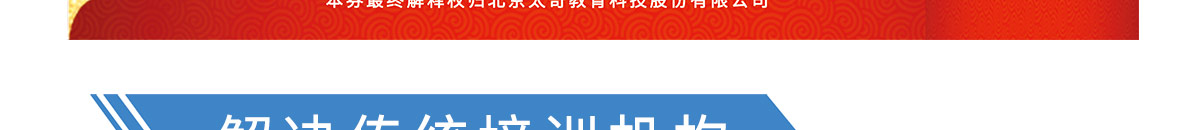 黃岡網校加盟商