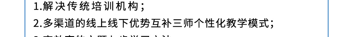 黃岡網校加盟如何