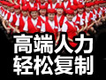 警江高鐵服務