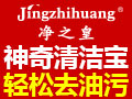 凈之皇環保油切洗潔寶