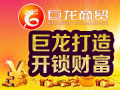 巨龍開鎖培訓