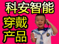 科安恒盈安全管理系統