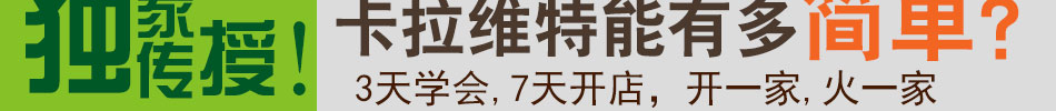 卡拉維特飲品加盟 Colur·Water卡拉維特能量飲料