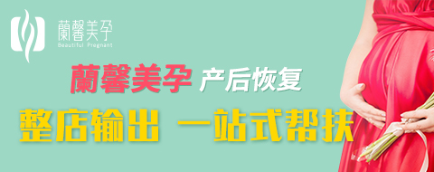 蘭馨美孕好不好