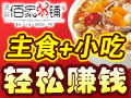 滿朝佰家養生粥