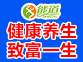 能道健康教練養生館