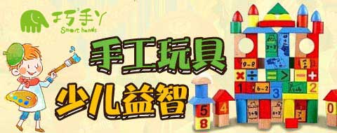 巧手丫DIY樂園怎么加盟