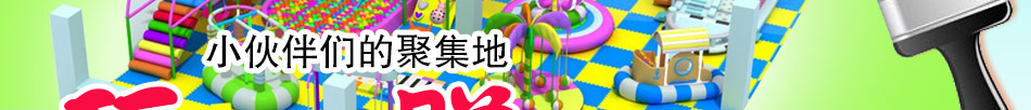 七彩金童親子樂園加盟值得信賴的知名品牌