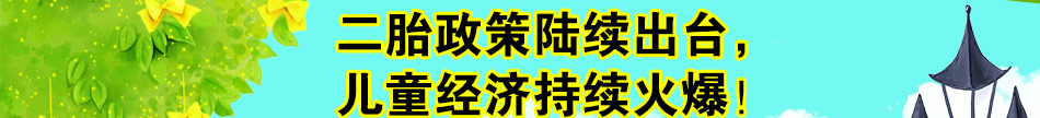 七彩金童親子樂園加盟昆明親子樂園加盟