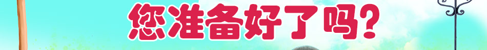 七彩金童親子樂園加盟親子樂園連鎖加盟