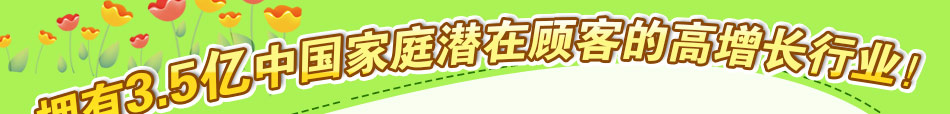 七彩金童親子樂園加盟賺錢項目首選