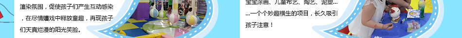 七彩金童親子樂園加盟2014年最具投資價值游樂園!