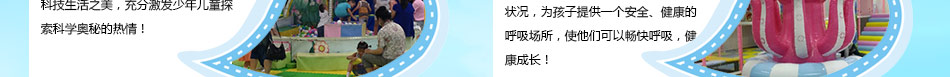 七彩金童親子樂園加盟中國室內兒童樂園第一品牌