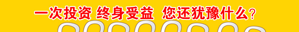 七彩金童親子樂園加盟360度創業護航多留言多比較