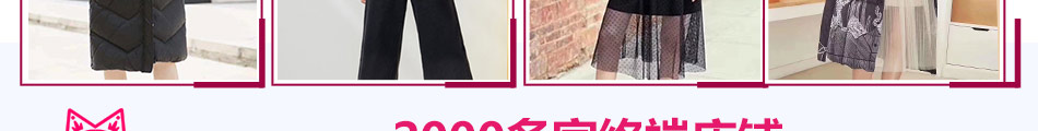 奪寶奇兵折扣女裝加盟店 保姆扶持簡單經營