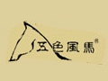 五色風馬