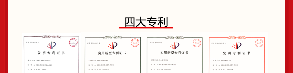 上臺九悟酒溶洞洞藏酒