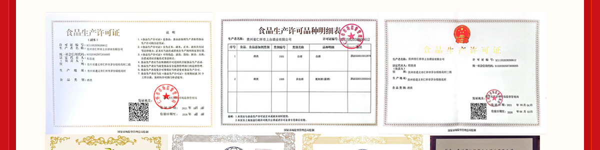 上臺九悟酒溶洞洞藏酒