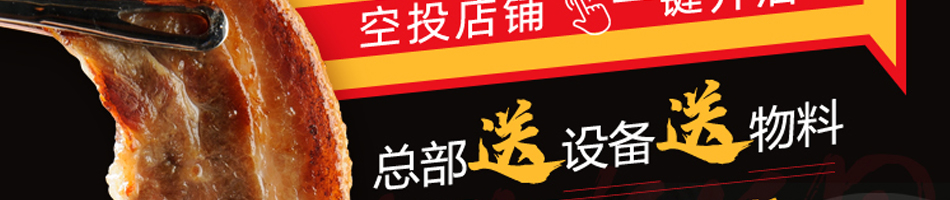 上烤官烤肉