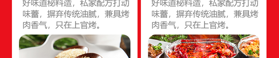 上烤官烤肉