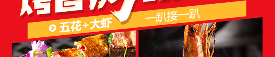 上烤官烤肉