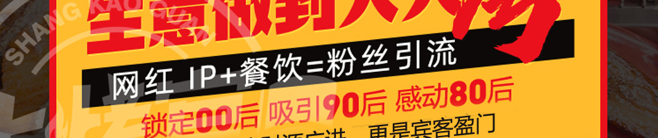 上烤官烤肉