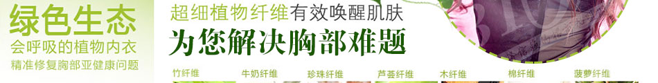 天衣坊內衣加盟易運營賺錢快
