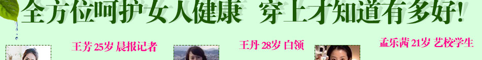 天衣坊內衣加盟首批貨款與店面裝修全送