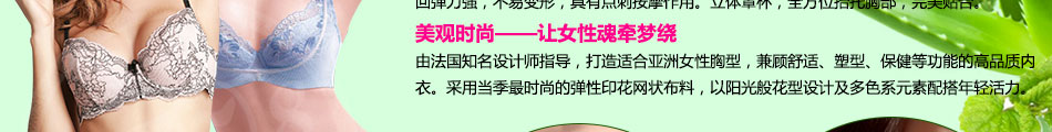 天衣坊內衣加盟全方位幫助開店