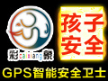 象衛士智慧校園