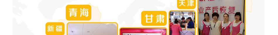 喜麗產后健康會所加盟0風險創業
