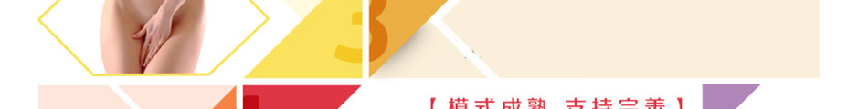 喜麗產后健康會所加盟加盟店系統管理