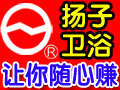 揚子衛浴
