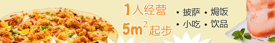 有家披薩