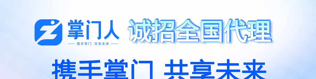 掌門人POS機